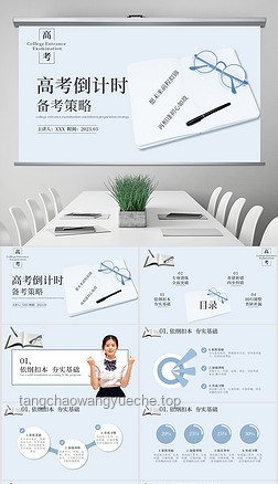 高考倒计时7天：深度剖析备考策略与行业趋势